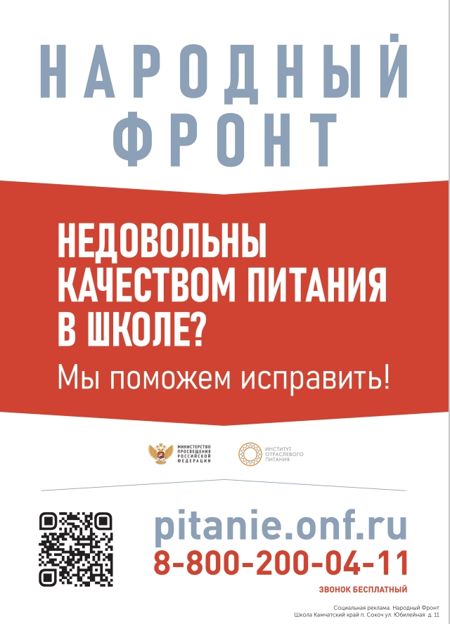 Проект "Здоровое питание".