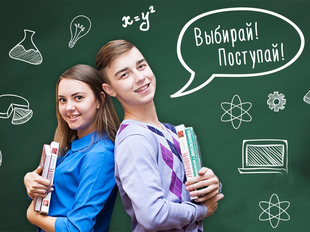 Внимание выпускникам! Контрольные цифры приёма в различные Высшие учебные заведения!.