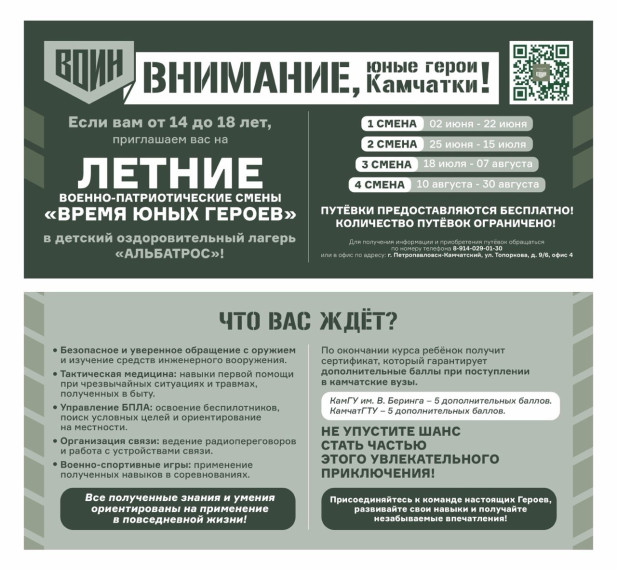 Центр "Воин".